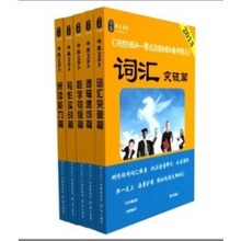 2013年mbaMPAcc 199管理类联考教材《决胜MBA》+强化班课程