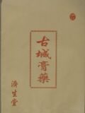 taobao english 10113406668