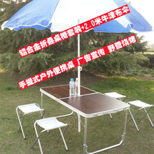 大促销 户外铝合金升降折叠桌椅 手提箱宣传桌 野餐桌120*60cm