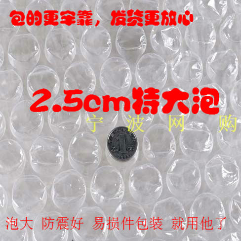 特大加厚气泡膜/60cm宽/65m长/泡直径25mm 气泡纸气泡垫包装材料在类目 办公设备/耗材/相关服务, 包装设备/标牌及耗材, 气泡膜中 - 来自Buy2taobao.com提供专业的淘宝代购服务