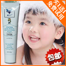 【正品包邮试用】儿童牙齿发黄发黑牙菌斑 奥乐V无氟安全儿童牙膏
