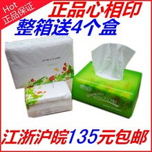 心相印抽纸 面巾纸抽取式 婴儿 餐巾纸 卷纸卫生纸 抽纸巾批发