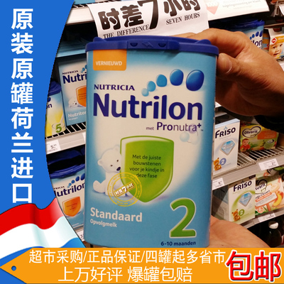 上下架计划:荷兰nutrilon代购 荷兰本土奶粉牛栏2段牛栏二段婴儿奶粉 可直邮