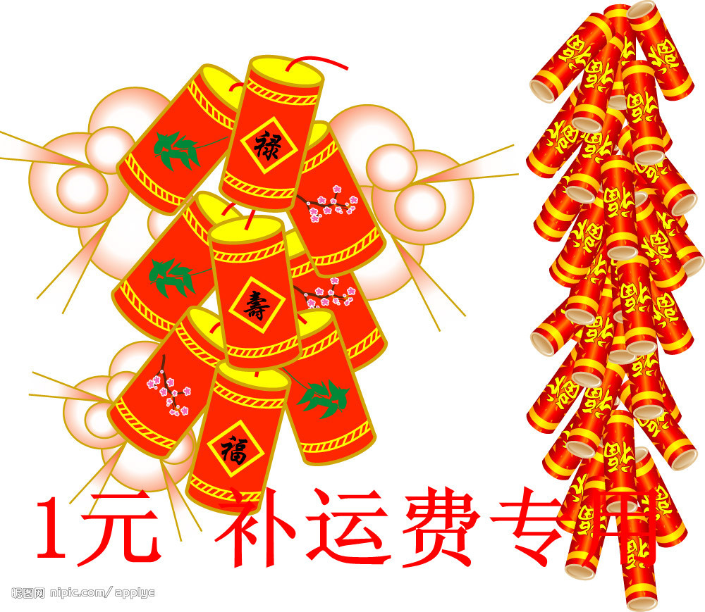 1元 补运费专用在类目 户外/登山/野营/旅行用品, 垂钓装备, 鱼钩中 - 来自Buy2taobao.com提供专业的淘宝代购服务