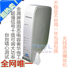 远超日立AH4222 2WIRE 2701HG-T ADSL猫大功率无线路由器猫一体机