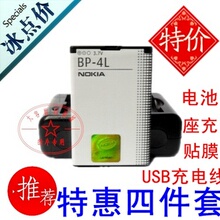 BP-4L���Nokiaŵ����E71E72I E73 E55 N97i E52 E63ԭװ�ֻ����