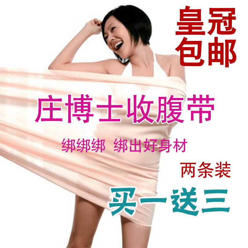 Taiwan wide and postpartum Abdominal band White gauze The abdomen Girdles Bound with Bandage Bandage pure cottonin the Maternity/Maternal supplies/Nutrition , Bound with/Maternity clothes thin plastic body/Pelvis correction tape , Girdles category - from Buy2taobao.com to provide professional Taobao agent buy service