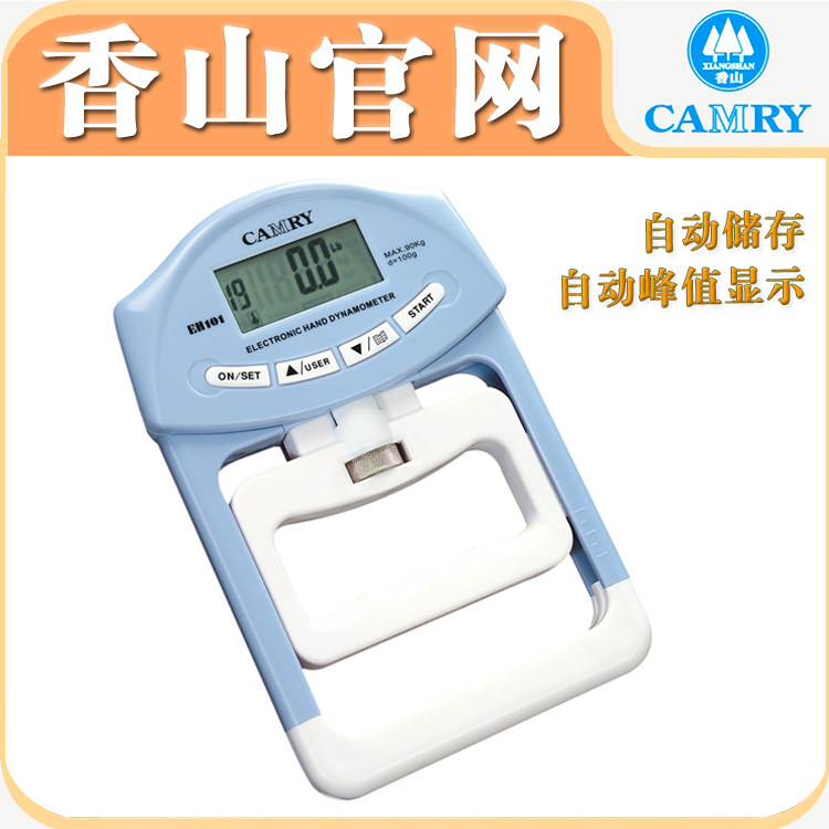 香山EH101 握力计/臂力器/握力器/测力计/测力仪