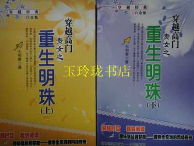 <em>穿越女强宠文完结小说穿越</em>小说批发 <em>穿越</em>高门