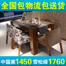 梦舍之家 简约火烧石餐桌椅组合玄武石餐桌 实木餐桌 桌子 特价