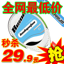 正品 浩源B-300X必胜网球拍 初学者首选 训练组合套餐 限时特价