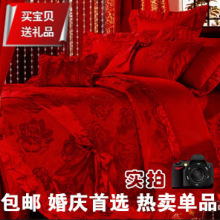 喜特价2012全棉结婚新婚庆床品家纺床上用品十件套装大红正品包邮