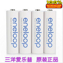 绝对正品原装爱乐普三洋sanyo eneloop二代5号AA充电电池1粒特价