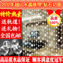 超闪水晶珠帘 32钻面成品珠帘 门帘 窗帘 玄关隔断 挂帘风水帘