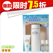 高丝莱菲E-C乳液 买1送3套装 美白滋润补水保湿改善粗糙 新包装