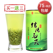 七信 信阳毛尖 雨前级 2012新茶叶 绿茶 茶厂直销 买一送三 包邮