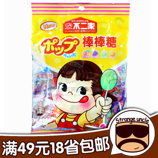  不二家20支四种水果125g棒棒糖蜜桃葡萄香橙哈密瓜满49元18省包邮