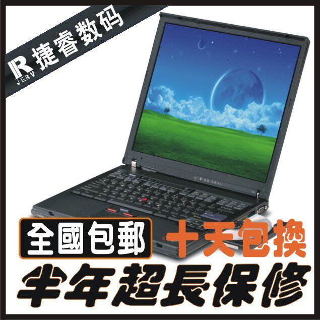 IBM Thinkpad T42 14寸二手笔记本电脑 PM1.7G 1G 160G DVD 独显
