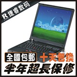 IBM Thinkpad T42 14寸二手笔记本电脑 PM1.7G 1G 160G DVD 独显
