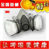 特价正品3M 6200防毒面具7件套 3M 6100防毒口罩油漆工防毒面罩
