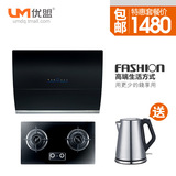 【天猫超值套餐】UM优盟正品 智能侧吸抽油烟机 燃气灶 烟灶套餐