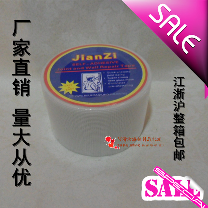 玻璃纤维网格布 各种规格网格带 抗碱接缝网格带 自粘带在类目 基础建材, 油漆, 油漆辅料, 胶水/胶粘剂中 - 来自Buy2taobao.com提供专业的淘宝代购服务
