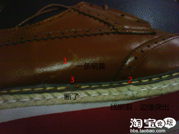 已坏的鞋子何谈质量,卖家狡辩说收到货检查说