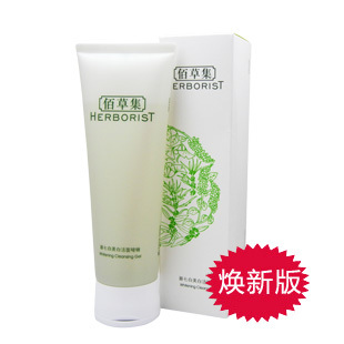 【满375包邮】佰草集新七白美白洁面啫哩/啫喱 专柜正品 洗面奶