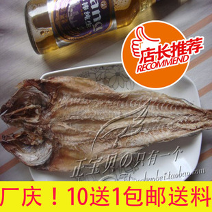  镇店之宝 10条包邮延边特产真味明太鱼干零食 朝鲜鲞批发砸好超大