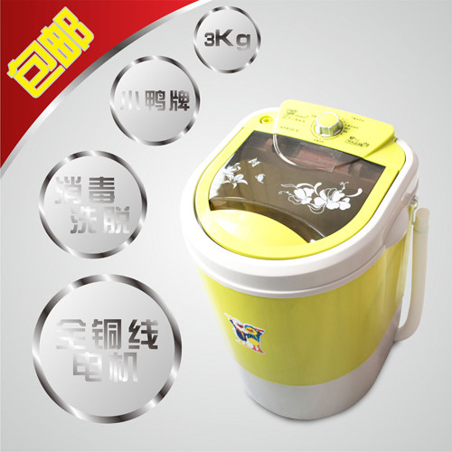 小鸭牌 XPB30-8迷你洗衣机 小洗衣机 消毒 甩干 洗脱两用 包邮