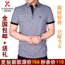 2012新款男装正品夏装t恤劲霸男式商务t恤男装劲霸短袖T恤爆款