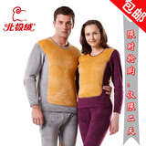 淘宝聚划算购物女士<em>内衣</em>飞马牌<em>保暖内衣</em>套装 