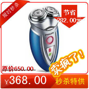 ◣全新正品◢促销飞利浦剃须刀/HQ609
