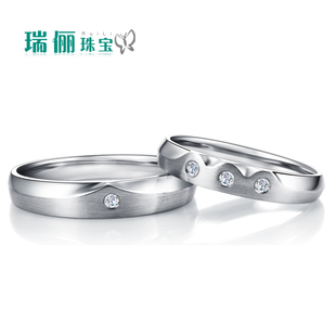  瑞俪珠宝8月特推情侣对戒18K白金铂金钻石戒指【完美】正品包邮