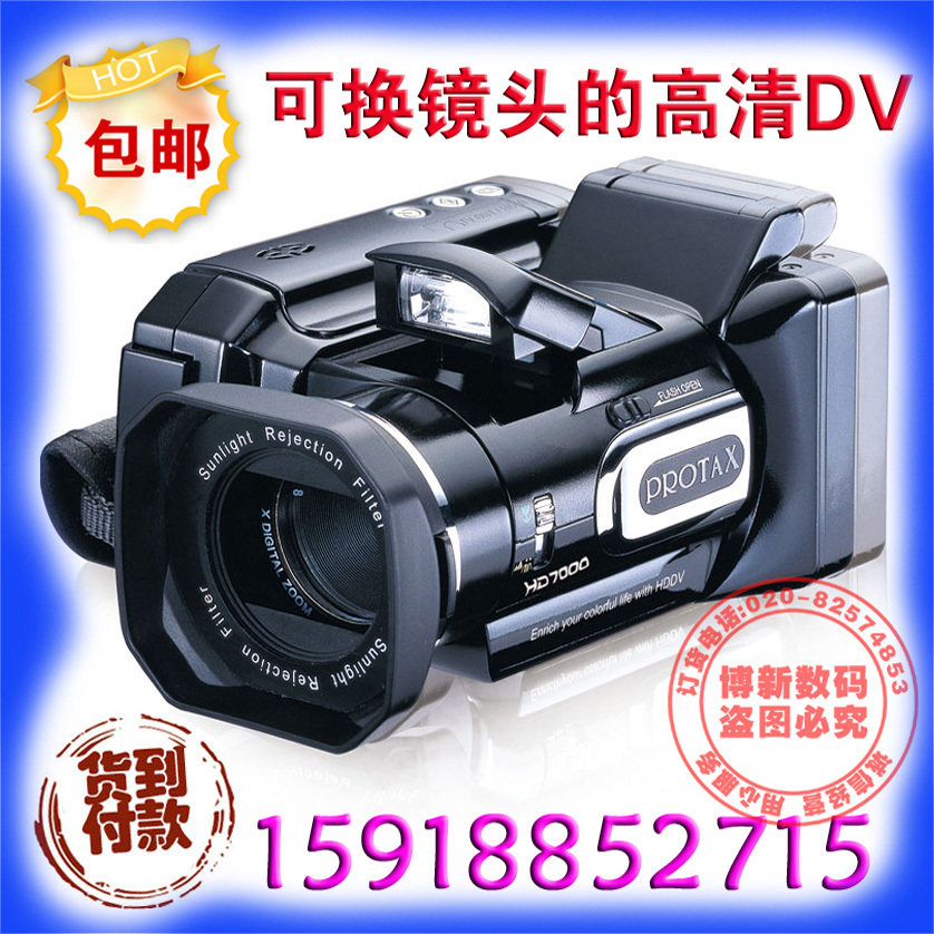包邮送礼 宝达数码摄像机HD7000T 长焦镜 MP3/P4 电视直录高清DV