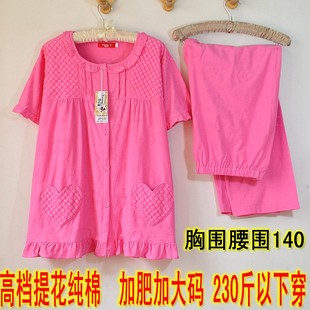 首页-<em>美临大码睡衣店</em>-淘宝网