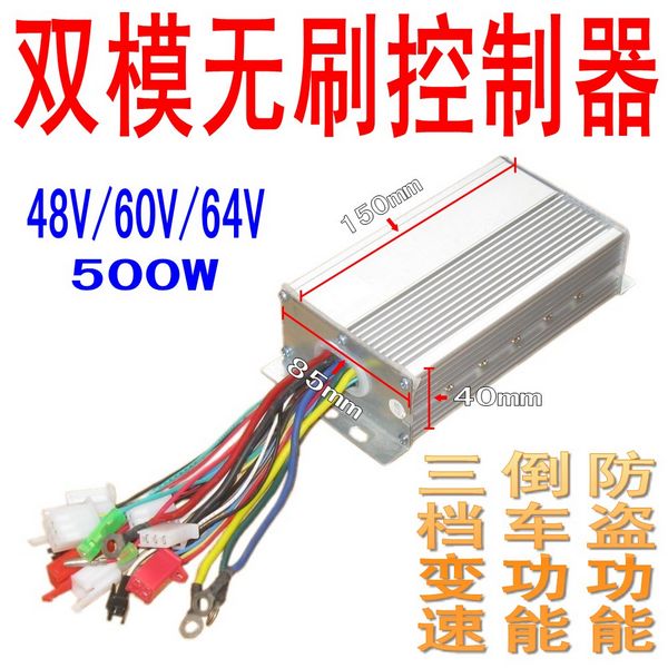36V/48V/60V500W双模无刷控制器/12管倒车防盗变速有无霍尔自识别在类目 电动车/配件/交通工具, 电动车零/配件, 更多电动车零/配件中 - 来自Buy2taobao.com提供专业的淘宝代购服务