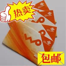 联通3G最牛卡5880话费 286套餐每月返245元 41元包打286套餐