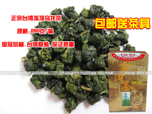  热卖 年新茶叶 台湾冻顶乌龙茶 台湾高山茶 250克 秒杀包邮