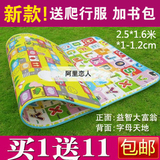 全国包邮  蔓葆加厚 婴儿爬行垫 爬行毯 游戏垫 2.5米长 厚1.2CM