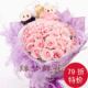 79折-粉玫瑰33枝/白色情人节鲜花预定店/上海鲜花速递生日订花