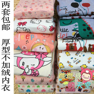  秋娃娃蜜语童装儿童内衣套装全棉莱卡家居服 睡衣 秋衣秋裤