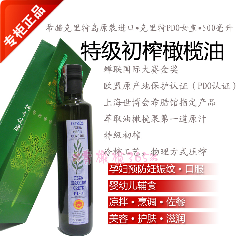 quality goods Athena Crete Empress PDO Super Extra virgin olive oil 500ml cosmetology massage prevention Stretch marksin the Skin Care/Body/Essential oils , Body Care (New) , Body Massage category - from Buy2taobao.com to provide professional Taobao agent buy service