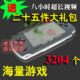 4.3寸 PSP3000游戏机+MP5 至尊25件套 摇杆式 电视输出