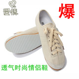 VIP特惠新品 包邮 透气 布鞋 板鞋 休闲鞋 情侣 帆布鞋 女鞋 子