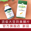 正品奘灵大豆异黄酮片天然植物雌激素卵巢保养改善睡眠调节内分泌