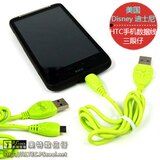 美国Disney 三眼仔USB数据线充电线Micro usb HTC手机线