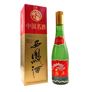  西凤酒创新力作！五防伪 特制精品(凤兼浓)  45度500ml  包快递