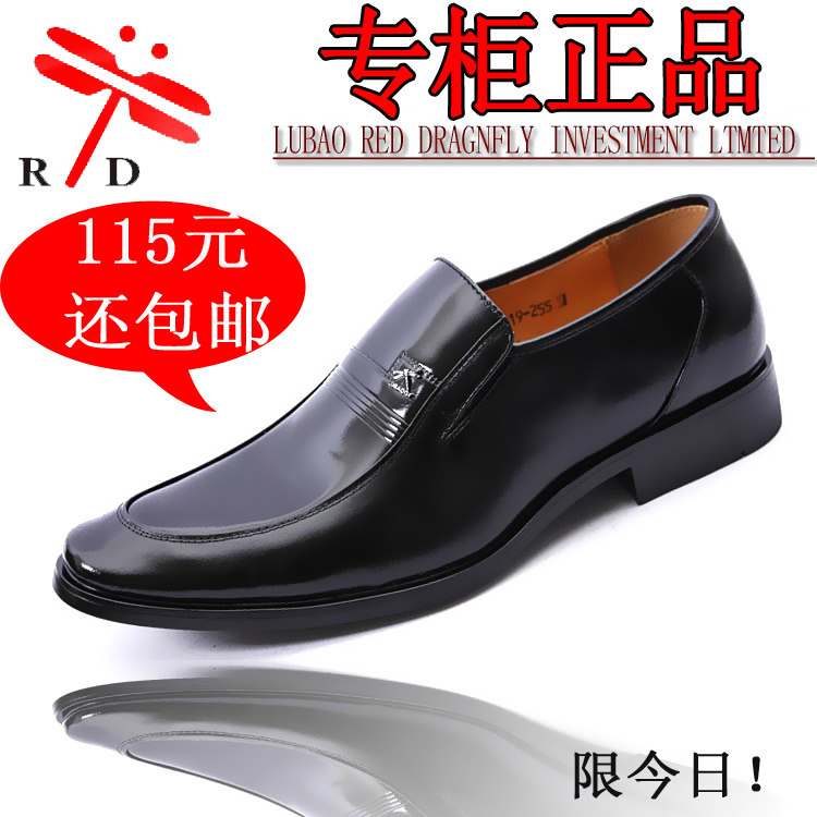 新春大促销!正品红蜻蜓男鞋 商务正装皮鞋 男士真皮头层皮 秒杀