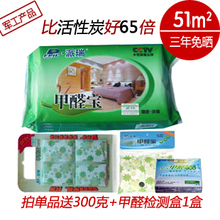 派瑞甲醛宝600g活性炭 散装修除味包生态炭吸附剂除甲醛室内专用